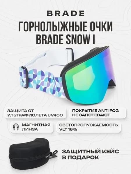 Очки горнолыжные маска для сноуборда SNOW 1