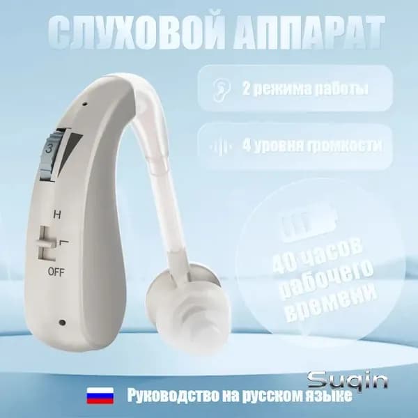 Слуховые аппараты для пожилых людей с зарядным устройством и усилителем звука, серебристого цвета, два режима работы