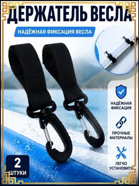 Аксессуары, запчасти для SUP-доски