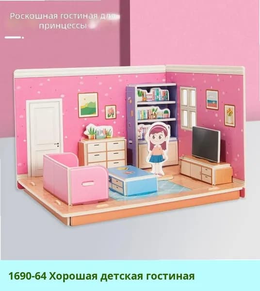 3D пазл-конструктор для детей, сборный домик из пенопласта, развивающая игрушка для девочек, набор для творчества
