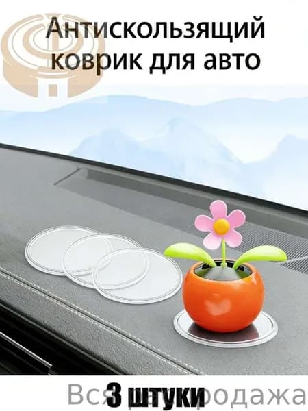 Коврик на торпедо