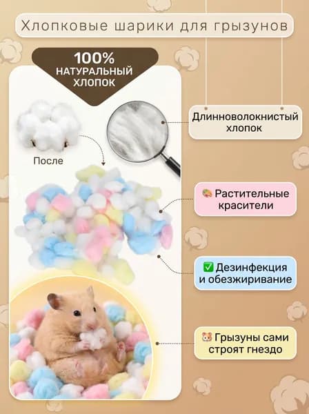 Наполнитель для клеток, натуральный хлопок, для комфортного гнезда