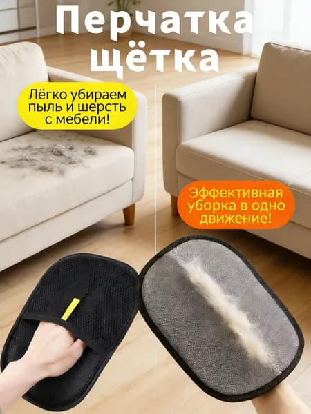 Расческа для животных
