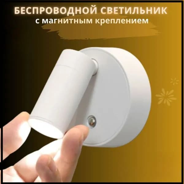 Настенный светильник, LED, 1.6 Вт
