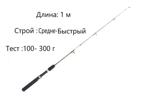Спиннинг для рыбалки EtoveiKingFish, бортовой штекерный Weak 1 м, цвет серый
