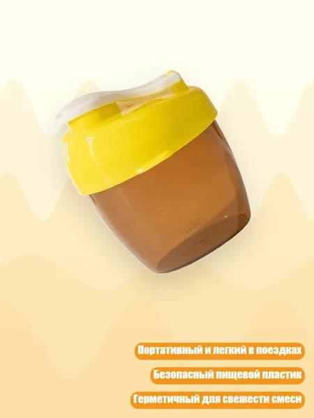 Улучшенный контейнер для детской молочной смеси для ежедневного использования, Имбирный цвет
