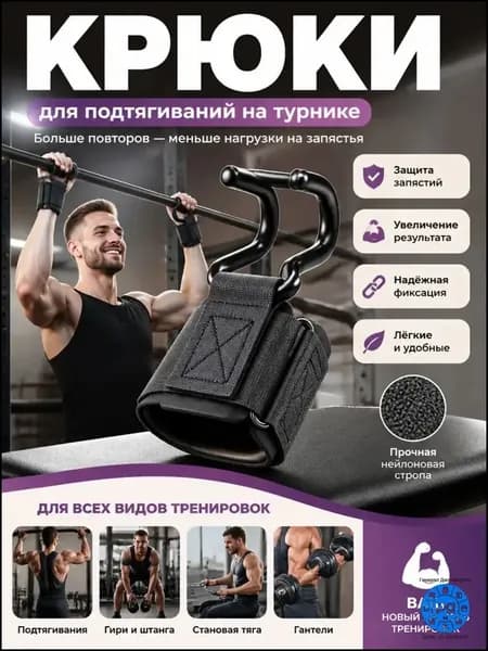 Турник, максимальный вес пользователя: 150 кг