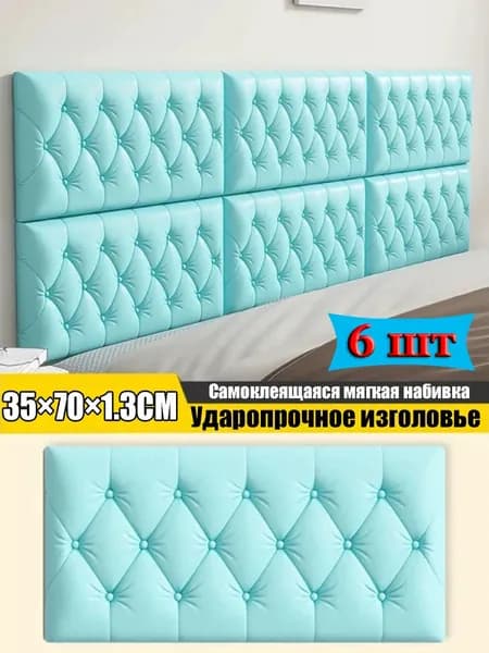 Изголовье кровати,1.3х70х35см