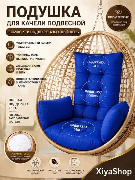 XiyaShop Матрас для садовой мебели 60х120 см