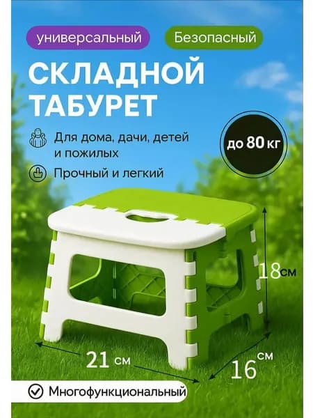 Табурет, 1 шт.