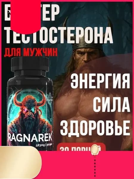 Средства для повышения тестостерона