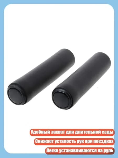 1 пара мягких резиновых накладок на руль, Черный