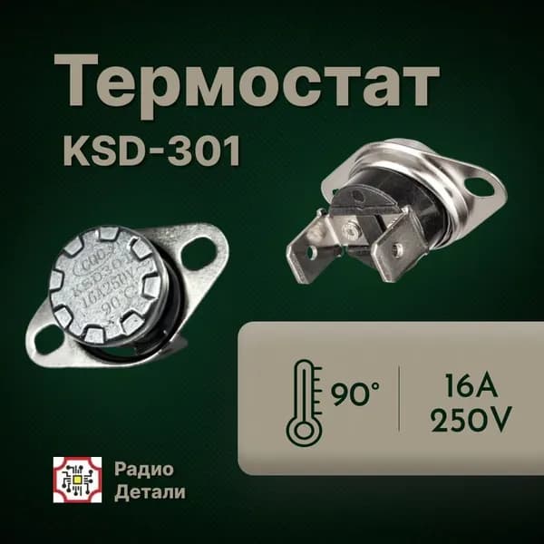 CQC Терморегулятор, термостат до 3500Вт Универсальный, серебристый