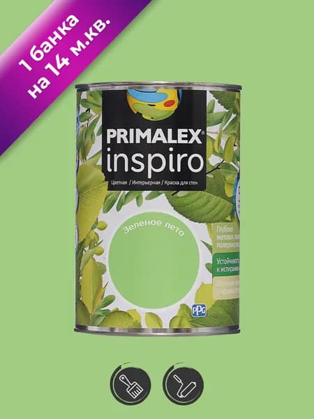 Краска для стен интерьерная Primalex Inspiro Зеленое Лето 1л