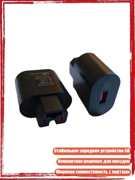 Универсальный USB-адаптер для электровелосипедов с защитой от перегрузки, Черный - Быстрая зарядка