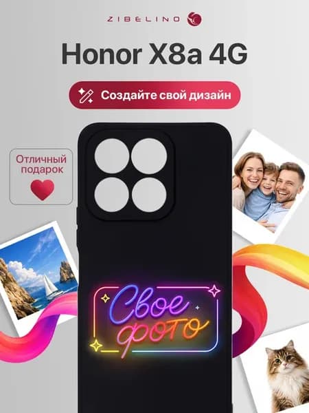 Чехол cо своей фотографией, принтом собственного дизайна
