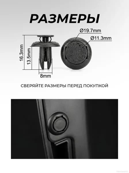 Клипса крепежная автомобильная, 10 шт.
