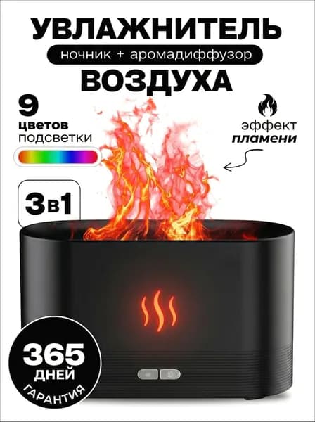 Увлажнитель воздуха ygv9776_убрать, черно-серый, черный