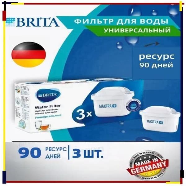 Фильтр для воды BRITA MAXTRA+ Универсальный, 3 шт.