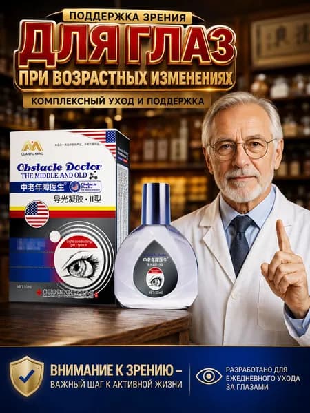 Ястреб, глазные капли от нечеткости зрения и сухости глаз