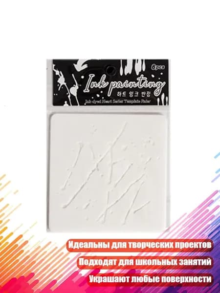 Шаблоны в виде сердец (6 шт.), - Нанесите капли краски на картину