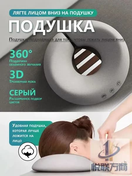 Подушка для массажного стола, подушка для массажа под лицо