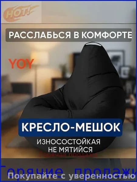 Кресло-мешок Шезлонг, Жаккард, Размер M,черный матовый