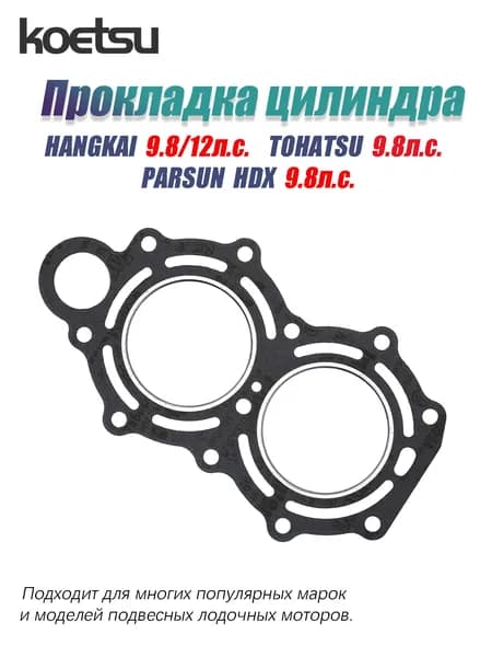 Koetsu Аксессуары для судов