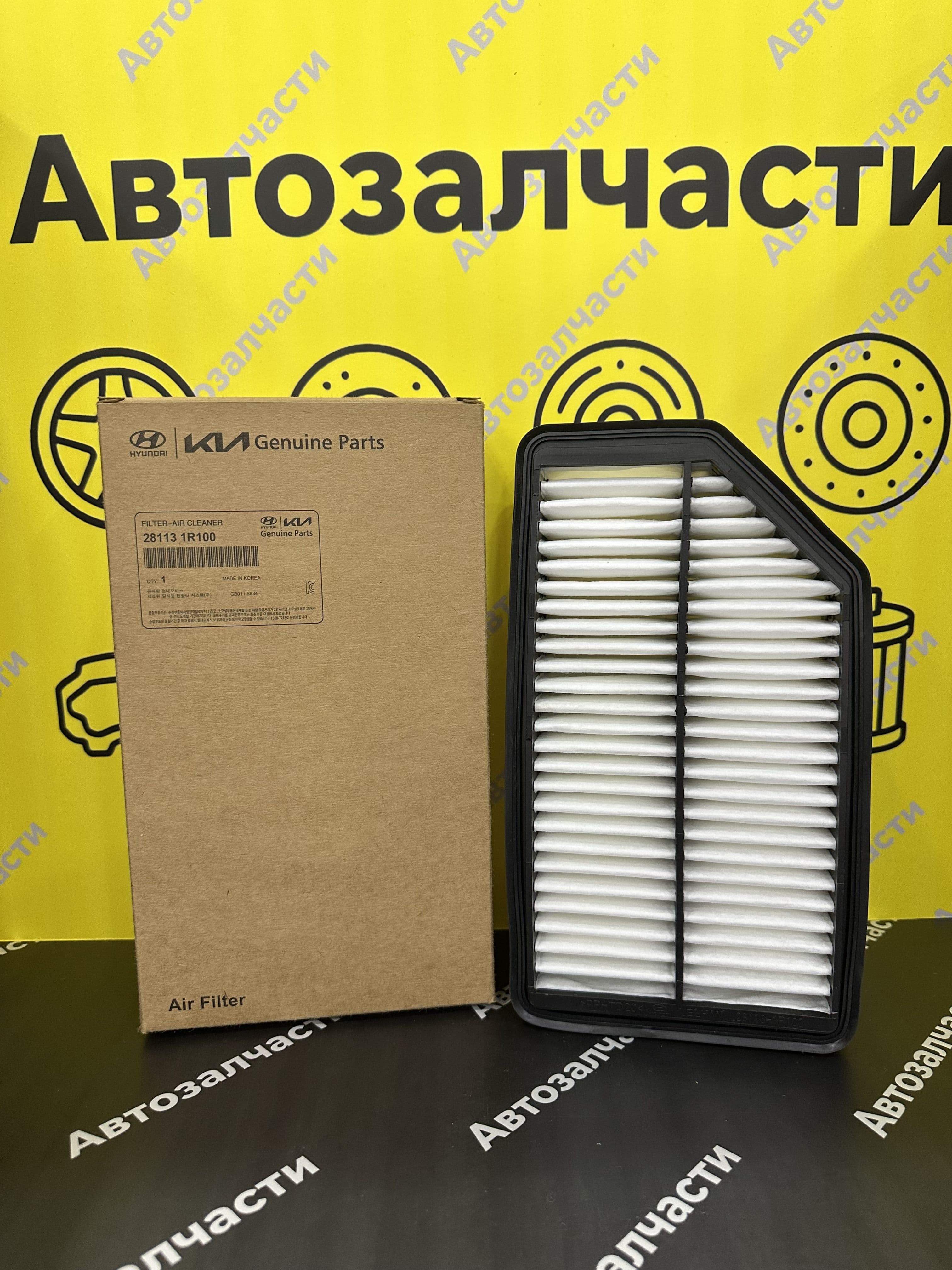 Hyundai-KIA Фильтр воздушный арт. 28113-1R100, 1 шт.