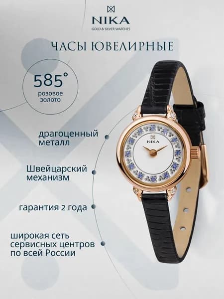 Часы наручные женские кварцевые золотые 585 пробы с фианитами