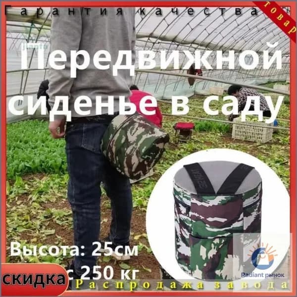 Садовый стул, Полипропилен, 25х25 см, 2 шт
