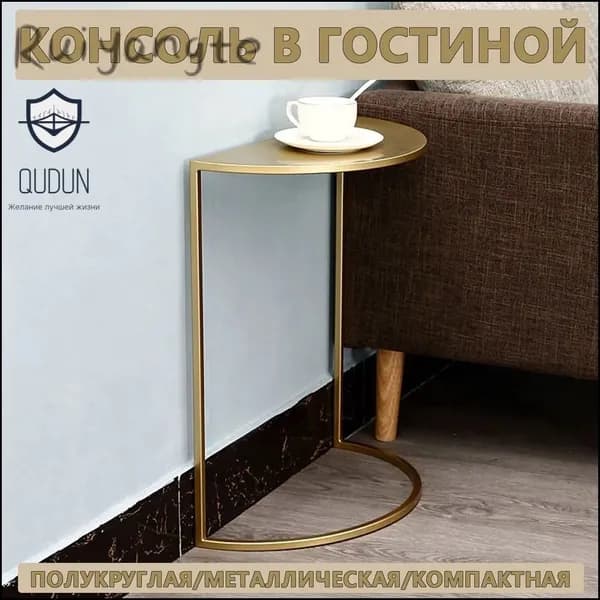 Консоль, 40х20х50 см