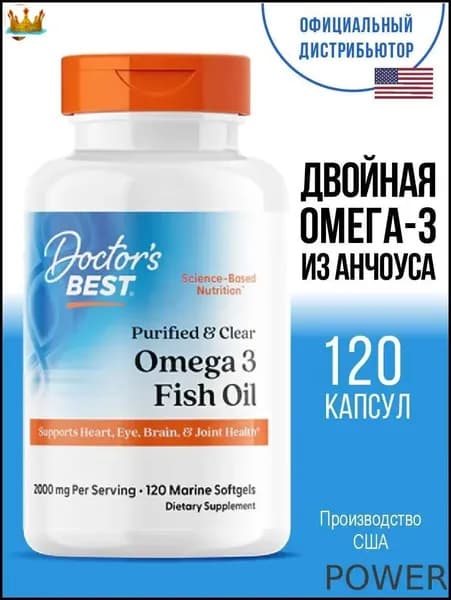 БАД жирные кислоты POWER.