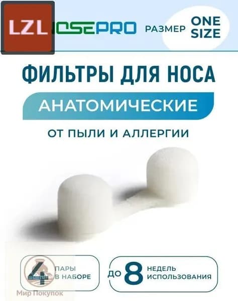 Фильтр для респиратора, маски, FFP1, 10 шт.
