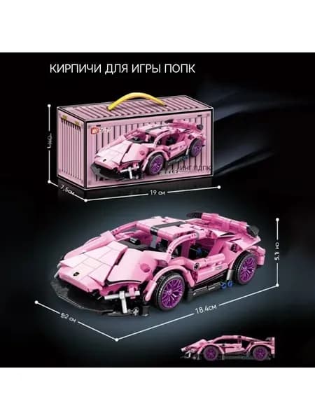 1: 20 маленький розовый большой G модель автомобиля