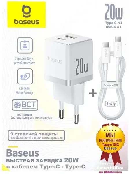 Зарядное устройство 20W адаптер питания USB-C-A