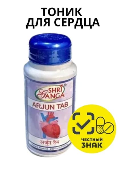 Arjun tab 200тб Арджун Таб Арджуна Ardjuna Аржун