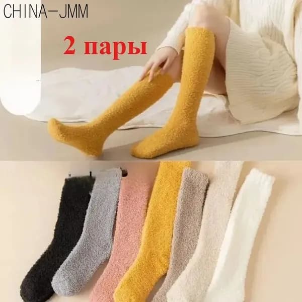 Носки мужские, женские, 2 пары