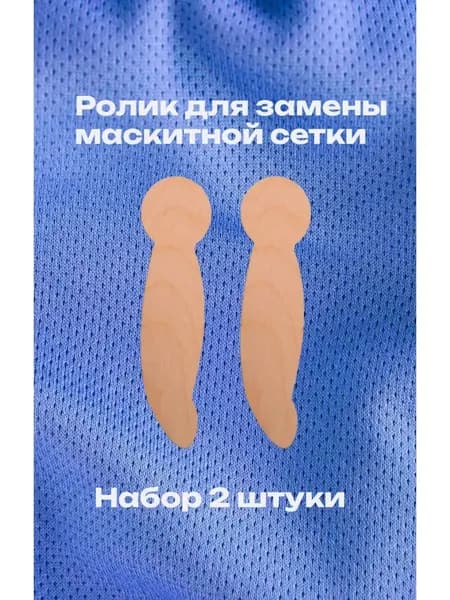 Инструмент для закатки шнура москитной сетки