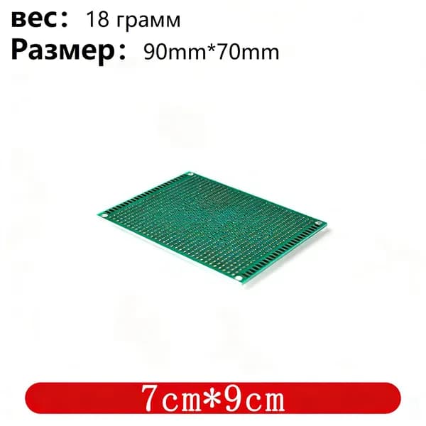 (1шт.) 90*70 Плата PCB двухсторонняя HS, 1.6 мм FR-4, 2.54 мм шаг, экспериментальная перфорированная в наличии