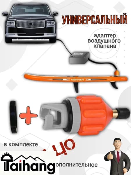 Аксессуары, запчасти для SUP-доски