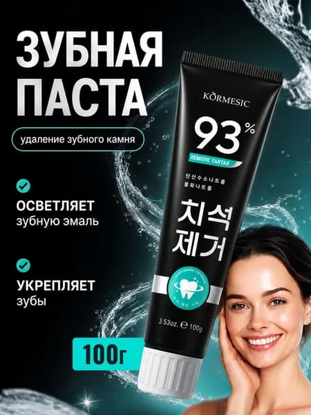 Зубная паста удаление зубного камня, 100 г