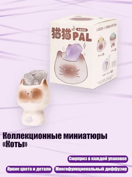 Коллекционные миниатюры Коты