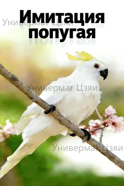 Фигурка садовая
