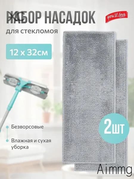 Насадка на швабру "топы"