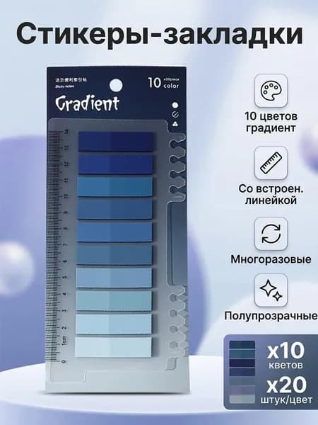 Стикеры