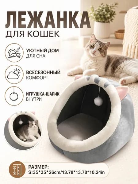 Домик для собак и кошек серо-розовый