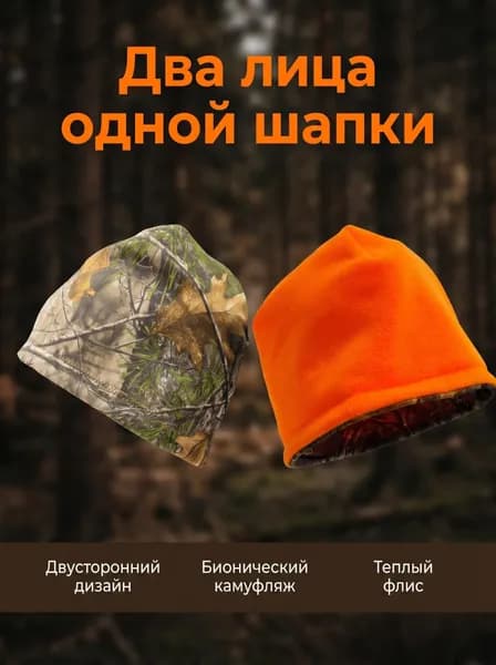 Шапка для рыбалки и охоты LOOGU