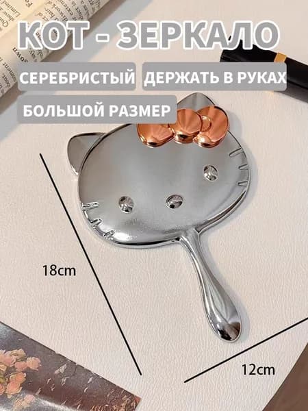 Зеркало гримерное, 12 см х 18 см, 1 шт
