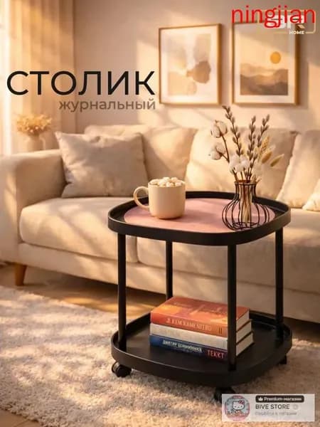 Журнальный стол, 39х10х39 см